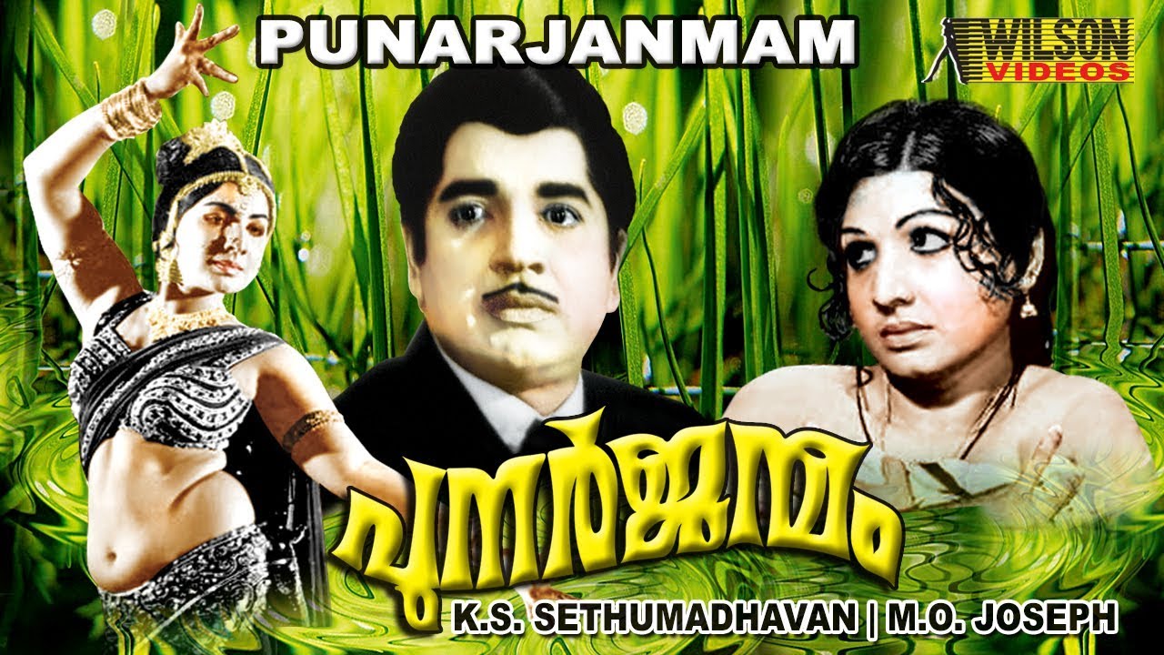 Punarjanmam (1972) Malayalam Full Movie - YouTube