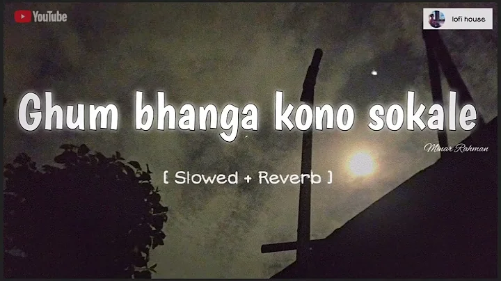 Ghum bhanga kono sokale | bengoli song | slowed + reverb | lofi house