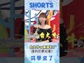"台大牛vs東海牛"名校鮮奶大對決!! 眾人現場實測"一喝就分高下"...冠軍竟是它?!@同學來了StudentsComing ​