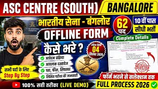 How to Fill Out the ASC Centre Bangalore Offline Form ✅ || How to Fill Out the ASC Centre Bangalo...