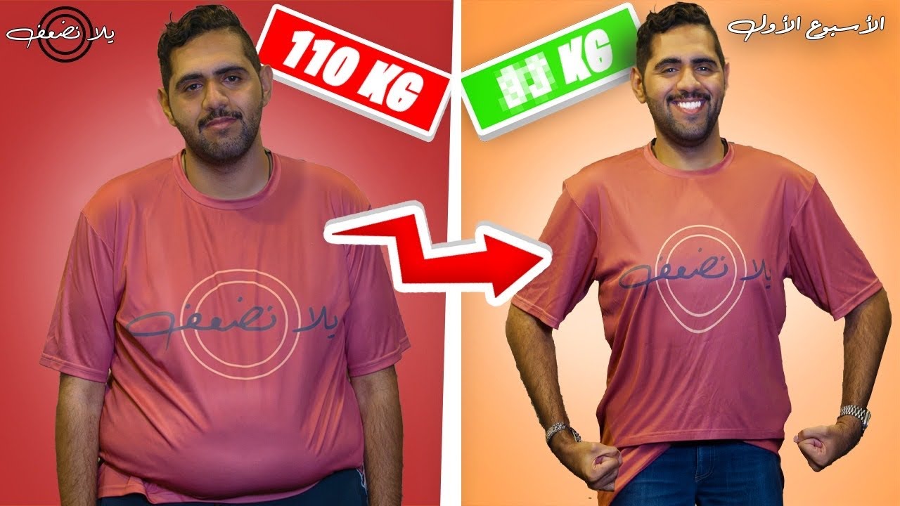 تحدي 90 يوم انحف لوزني المثالي 🏋🏻🔥 !!