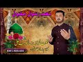 Naatirasool  zakir naseeb ali          habibullah ta yi khatmiambiya