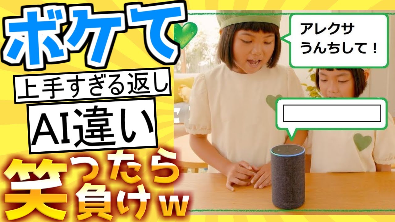 【厳選】殿堂入り「ボケて」が面白すぎて腹筋がやばいｗｗｗ【boketeゆっくり解説】＃36