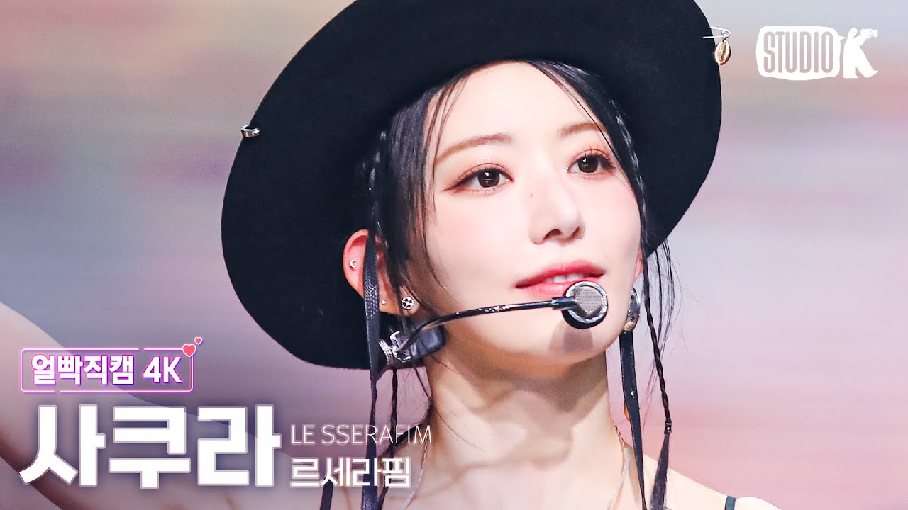 [얼빡직캠 4K] 르세라핌 사쿠라 'UNFORGIVEN (feat. Nile Rodgers)' (LE SSERAFIM SAKURA Facecam) @뮤직뱅크 230512