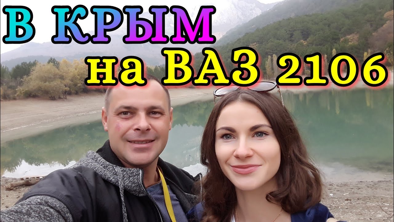 Рст крым ваз