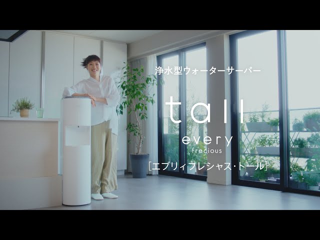 Juri Ueno's Commercial] Water Purifier Type Water Dispenser [every