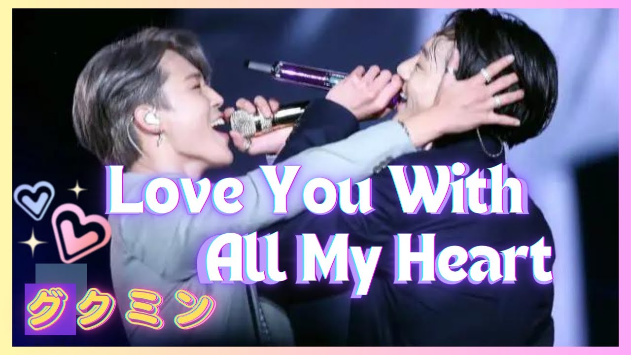💜グクミンが恋しい💛涙の女王　미안해 미워해 사랑해　Love You With All My Heart Crush (크러쉬)　日本語字幕