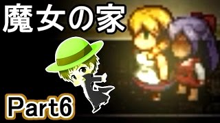 【魔女の家】赤髪のともの絶叫プレイ　Part6