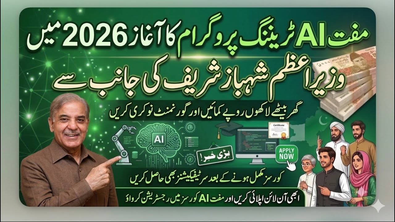 PM launch Free AI training Program 2026 / Registration Open / How to ...