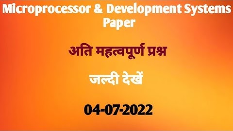 Microprocessor &Development Systems paper//tech4science//dharam sir//bteup latest news totay//bteup