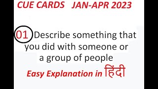 1st IELTS Cue Card : Describe something that you did with someone or a group of people