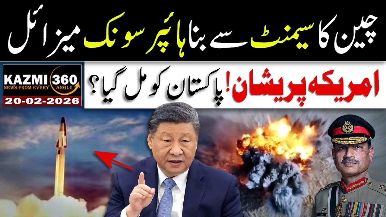 Pakistan China Hypersonic Missile YKJ 1000 vs US THAAD SM6 | Kazmi360