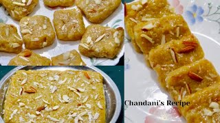 Lauki ki barfi |Ghiya barfi | दस मिनट में बनाएँ स्वादिष्ट और हेल्थी लौकी की बर्फी|Chandani’s recipe