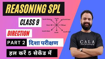Class 9 | Direction (दिशा परीक्षण) | SSC GD/MP CONSTABLE/PATWARI/SSB HEADCONSTABLE/CSAT/MP SI