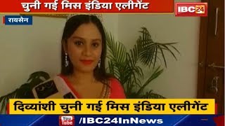 Raisen News Divyansi न कय नम रशन Divyansi चन गई Miss India Elegant क लए