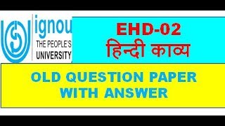 EHD-02 हिन्दी काव्य