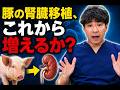 【出直し看護塾ライブ】確実に増えるでしょうね、一方でますます透析医療は経営が・・・