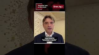 Кошницата Няма Да Свали Цените
