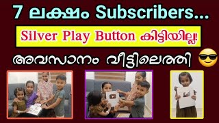 After 7 lakh subscribers, I finally received my Silver Play Button| Unboxing video