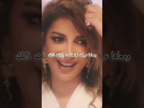 انا مش وحشة اصاله اصالة نصري سوريا  السعودية مش وحشة     دبي