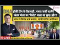 DNA : हॉकी टीम के खिलाड़ी..भगवा जर्सी पहनेंगे जंतर मंतर पर 'पैलेट' चला या कुछ और? | America |