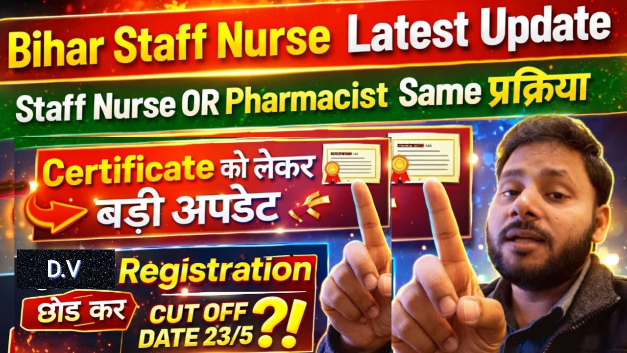 Pharmacist और Staff Nurse में almost एक जैसा समस्या ? नियमावली में देखिए  l Update 