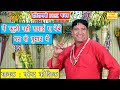 Babe i am not filled with pride of wealth  haryanvi bhajan  folk song 2020  narendra kaushik bhajan