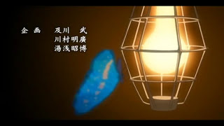 Video thumbnail of "Higurashi no Naku Koro Ni OP1"