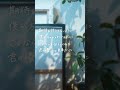 Lesson 1✍️7/18(火)リリース Digital Single「レッスン」wacci橋口洋平さん提供曲。#Shorts #Anonymouz #レッスン #wacci #失恋ソング