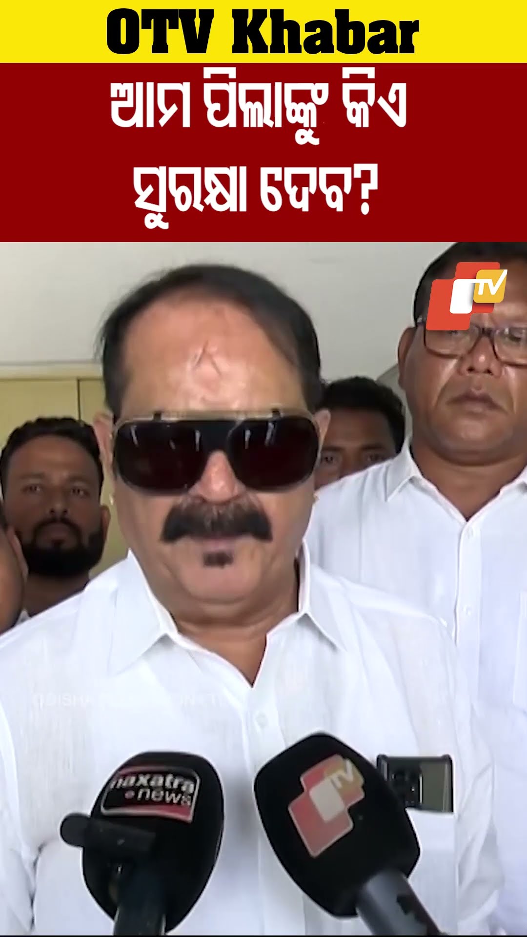 ଆମେ ବିଦେଶୀ ପିଲାଙ୍କୁ ସୁରକ୍ଷା ନଦେଲେ ଆମ ପିଲାଙ୍କୁ ବିଦେଶରେ କିଏ ସୁରକ୍ଷା ଦେବ? #OdishaTV #OTV