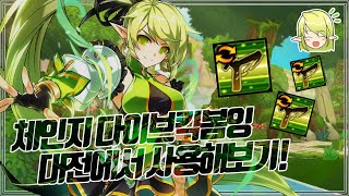 [Elsword KR] Anemos &quot;Mod Dive Kick Bombing&quot; in PVP…