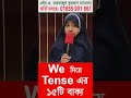 How to teach tens | all tenses | tense chart | Achia #tense  #HAMQM #madrasah #education
