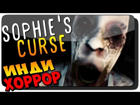 Sophie's Curse Прохождение #1 ● ИНДИ ХОРРОР ● ЖУТЬ!