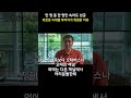 만 명 중 한 명만 속아도 성공 | 외로운 늑대형 투자자가 위험한 이유 #Shorts