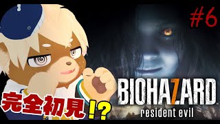 #6【BIOHAZARD７/バイオ7】逃げた先でも襲われる！？イーサンを探して！【志波犬ぢろ / Shibainu Ziro】