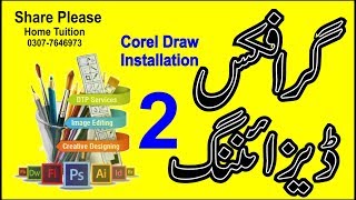 graphic design tutorial for beginners 2 graphic designing course in urdu 2 sir majid corel draw