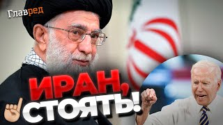 Сдерживание или война: как США вынудит Иран прекратить помогать РФ оружием?