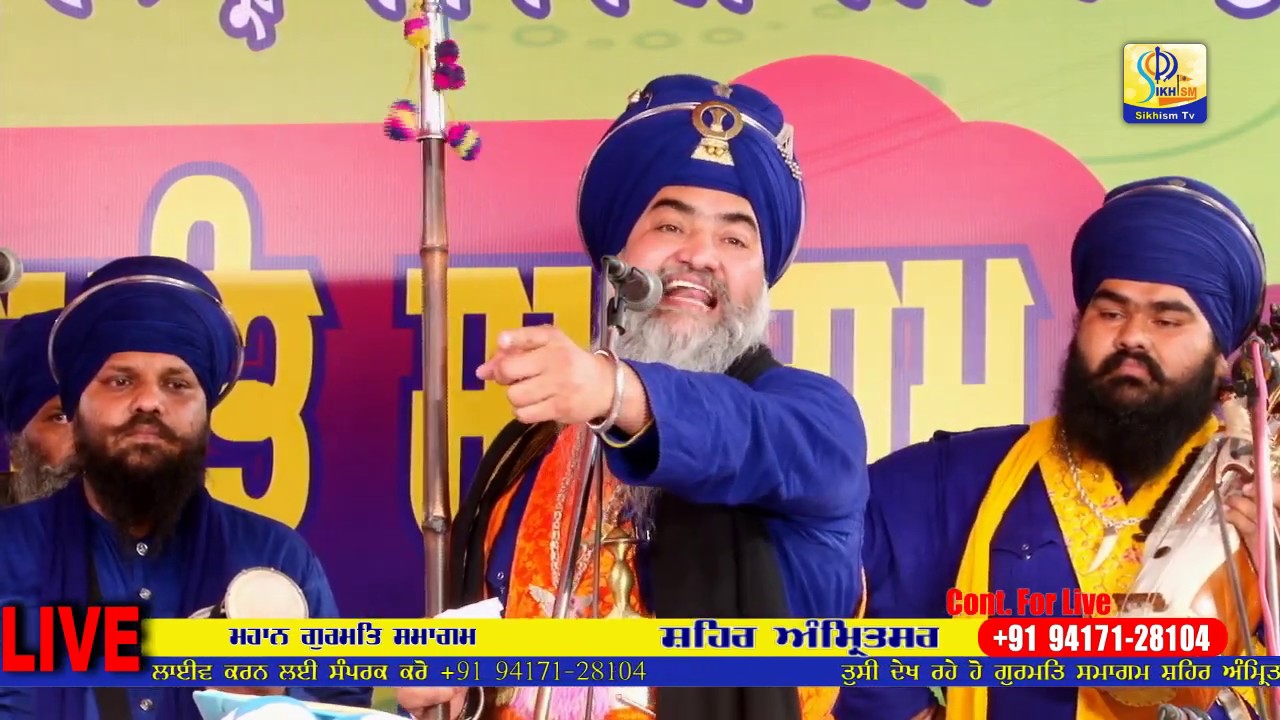 Dhadi Tarsem Singh Moranwali  Samagam Amritsar  Sikhism