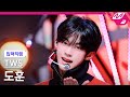 [입덕직캠] 투어스 도훈 직캠 4K 'OVERDRIVE' (TWS DOHOON FanCam) | @MCOUNTDOWN_2025.10.16