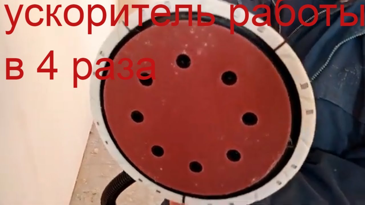 ШЛИФМАШИНА - шлифовка стен - шлифовка потолка - тест драйв - ремонт ...