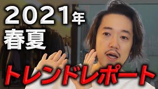 2021年トレンドカラーは「イエローとグレー」？トレンドカラーの考え方を解説します