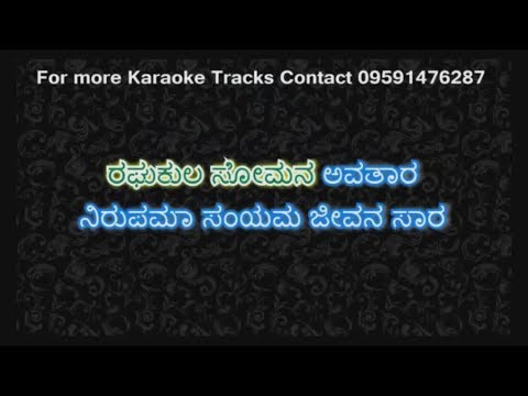Raamana avataara Song Karaoke with Scrolling Lyrics  PK Music