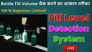 How Bottle Level Inspection Systems Work – Complete Guide #science #pharma