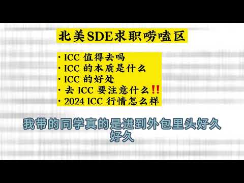 Icc 一亩三分地