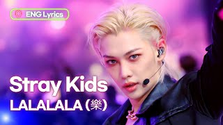 Stray Kids - LALALALA (樂) [ENG Lyrics] | KBS WORLD TV 231110
