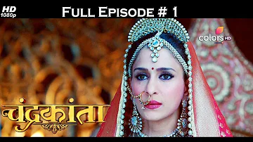 Chandrakanta - Full Episode 1 - With English Subtitles