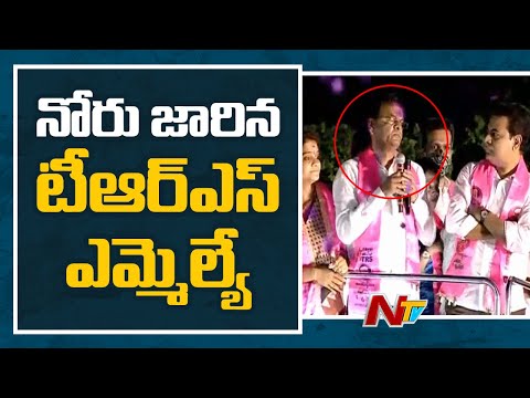 TRS MLA Slip of Tongue in Minister KTR's Amberpet Road Show | Ntv