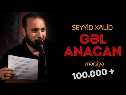 Seyyid Xalid - Gəl Anacan (mərsiyə) | 2021