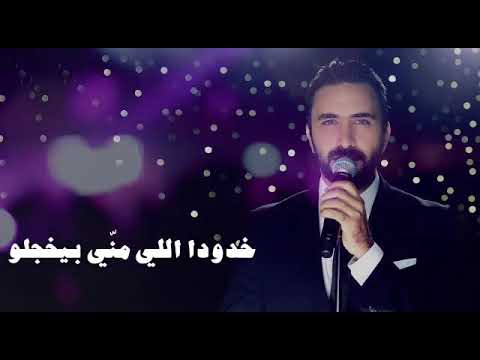 حالات واتس اب اغنية بترقص عيوني نادر الاتات