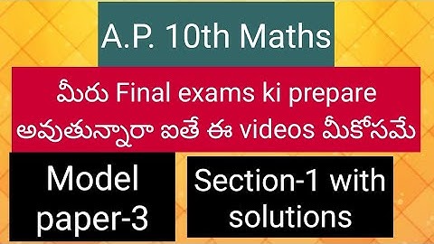 A.P 10th maths- Model paper-3 , section-1  problems  with solutions